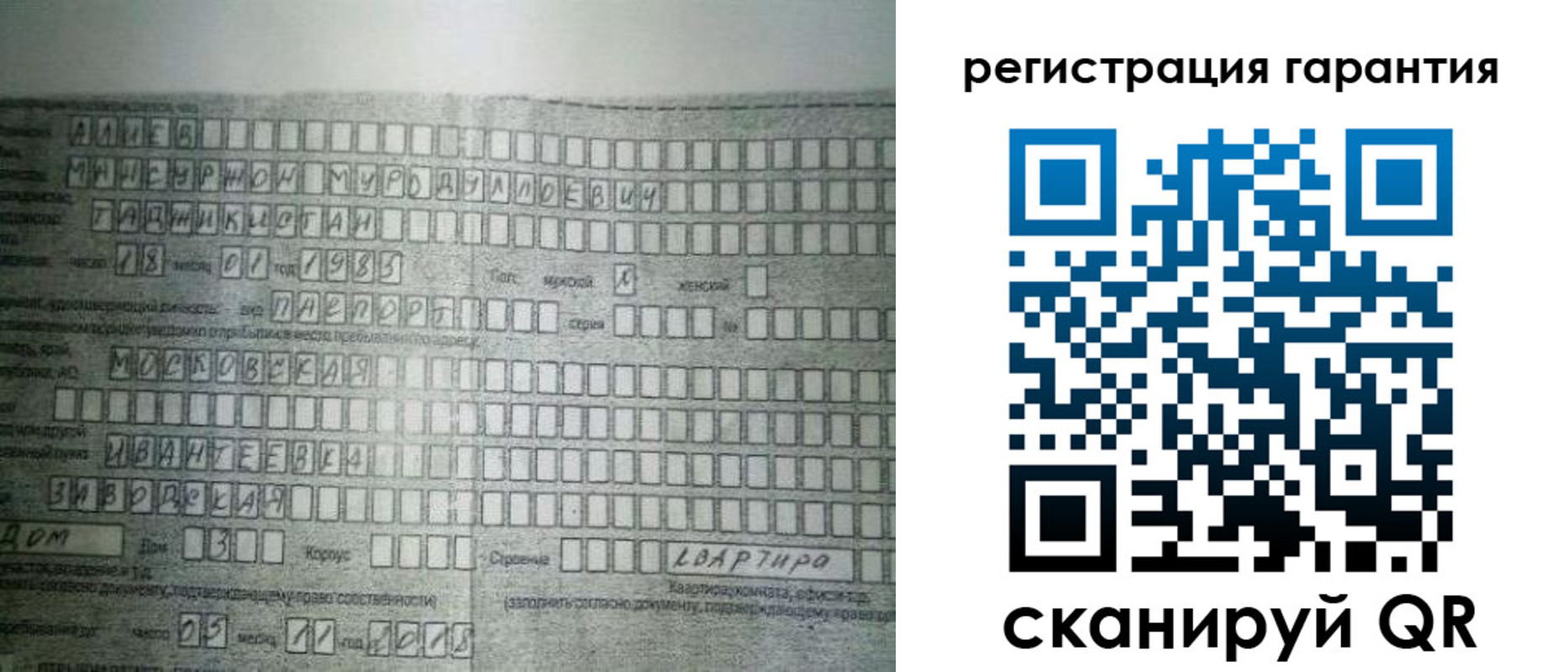 временная регистрация для всех в Екатеринбурге