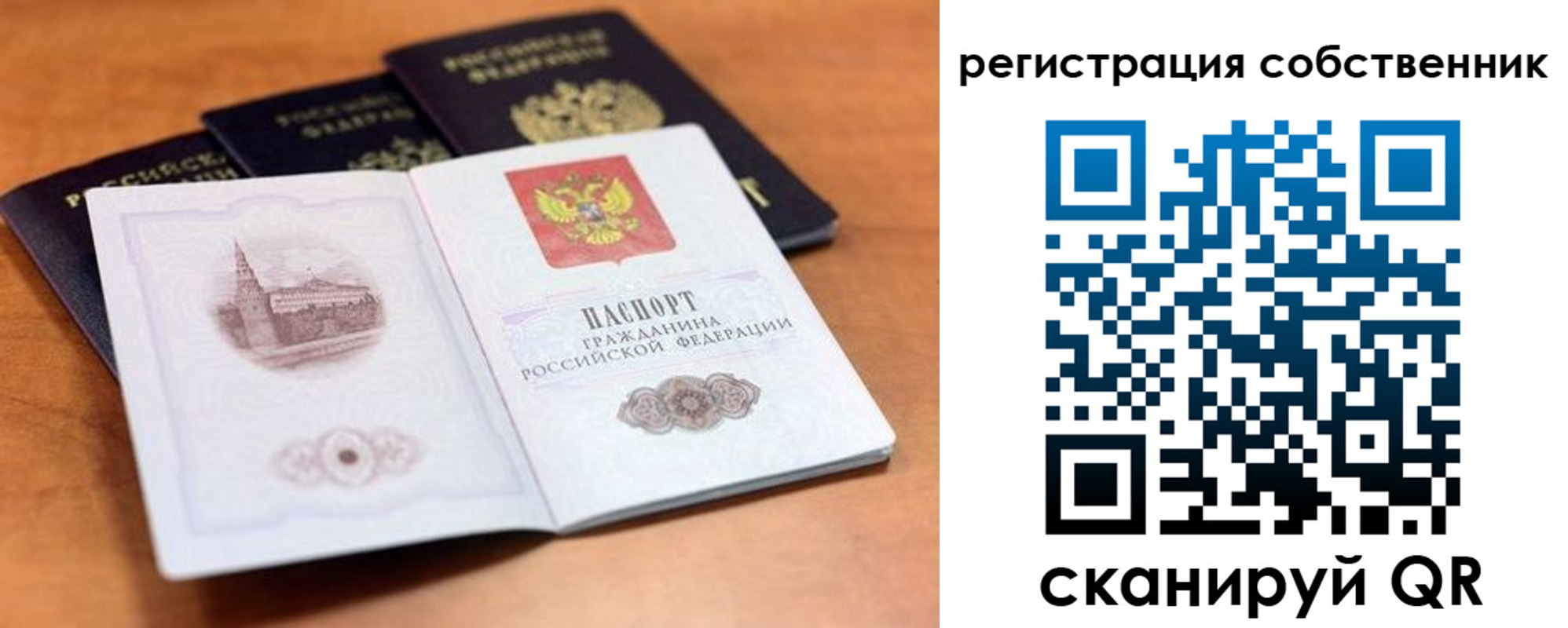 прописка поиск в Екатеринбурге