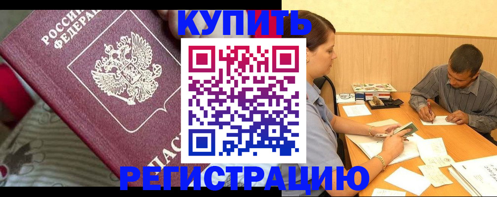 пропишу в квартире в Екатеринбурге