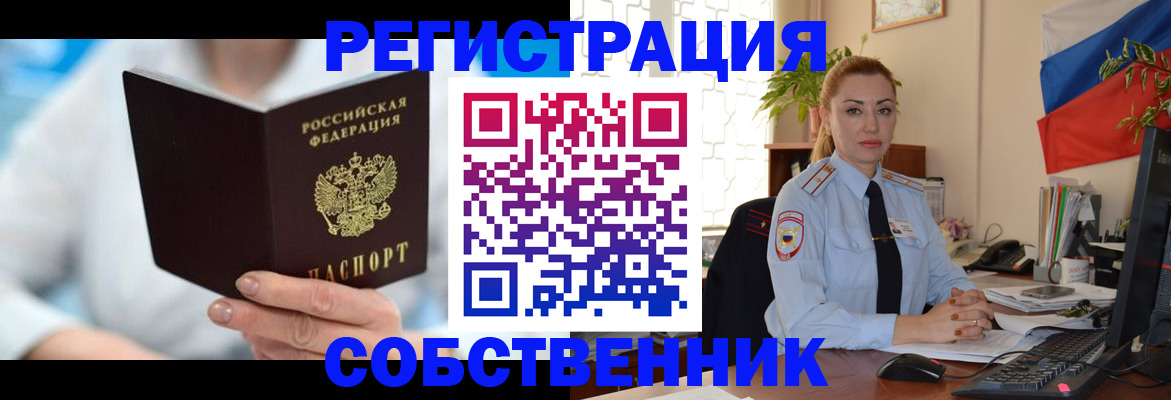 прописка в квартире в Екатеринбурге