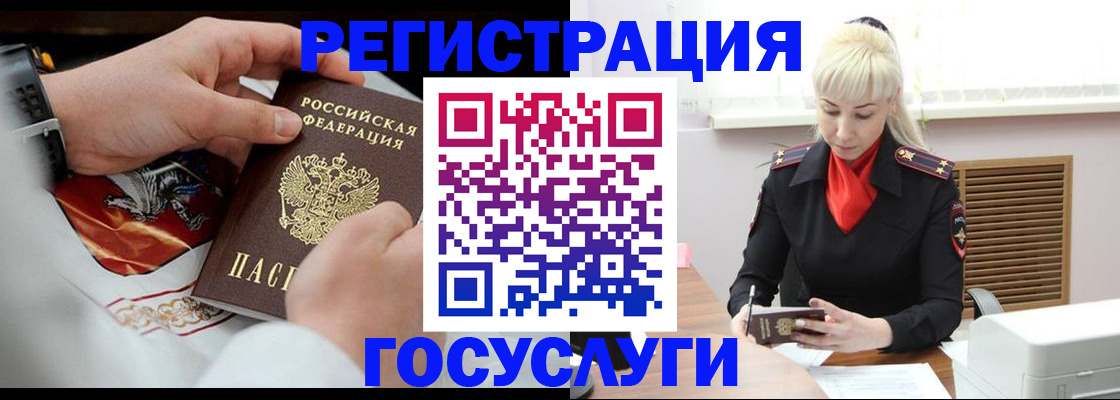 купить прописку в Екатеринбурге