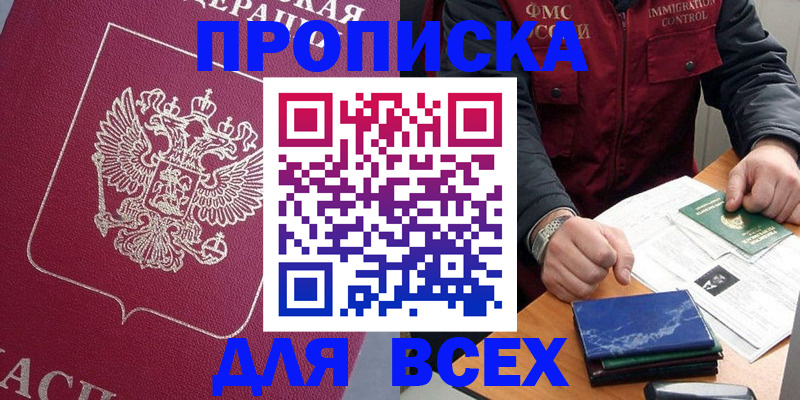 прописка иностранных граждан в Екатеринбурге