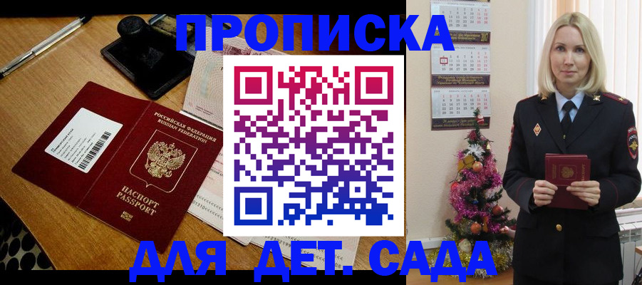 временная регистрация надежно в Екатеринбурге