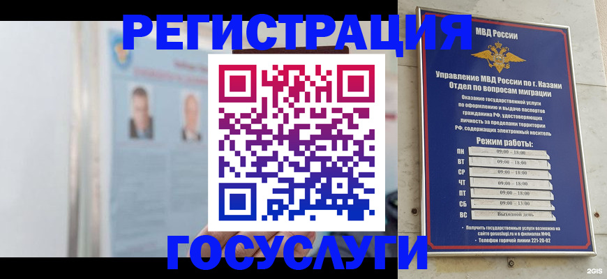 прописка штамп в Екатеринбурге