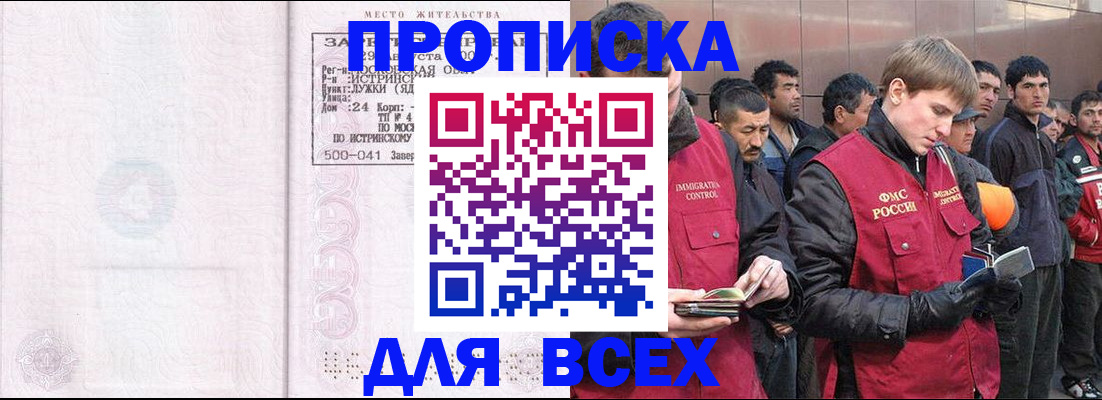 прописка регистрация в Екатеринбурге