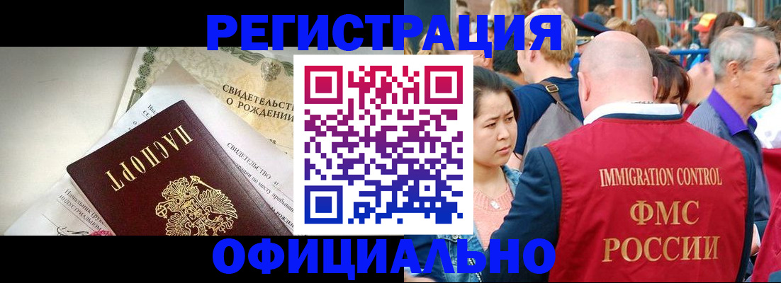 прописка ребенка в Екатеринбурге
